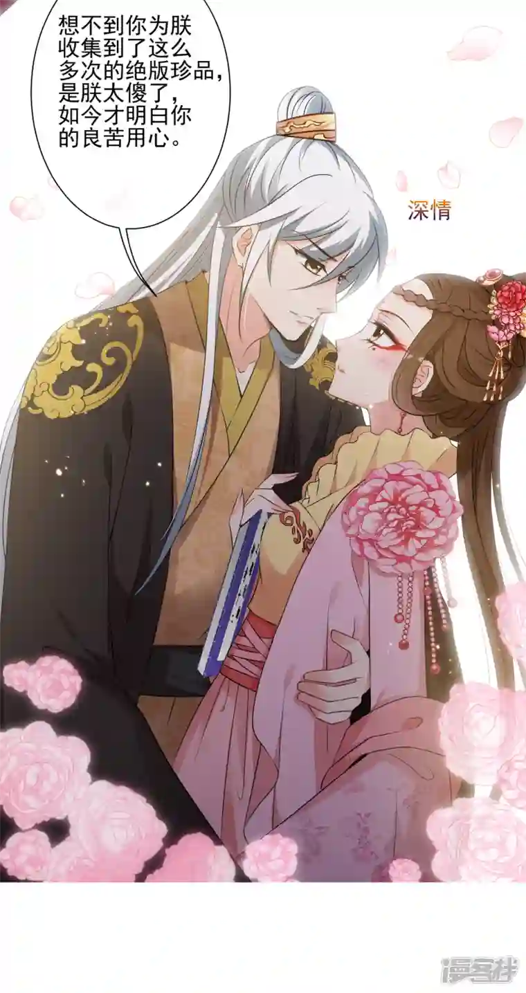 妃夕妍雪第2季第33话 见招拆招1