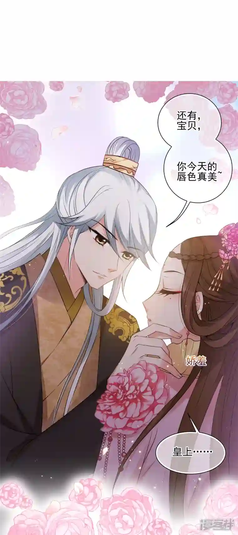 妃夕妍雪第2季第33话 见招拆招1