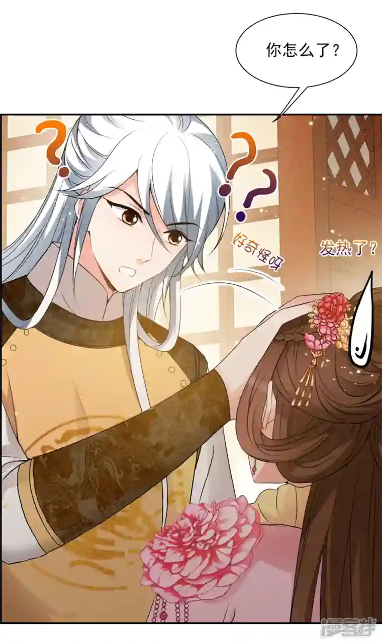 妃夕妍雪第2季第33话 见招拆招1