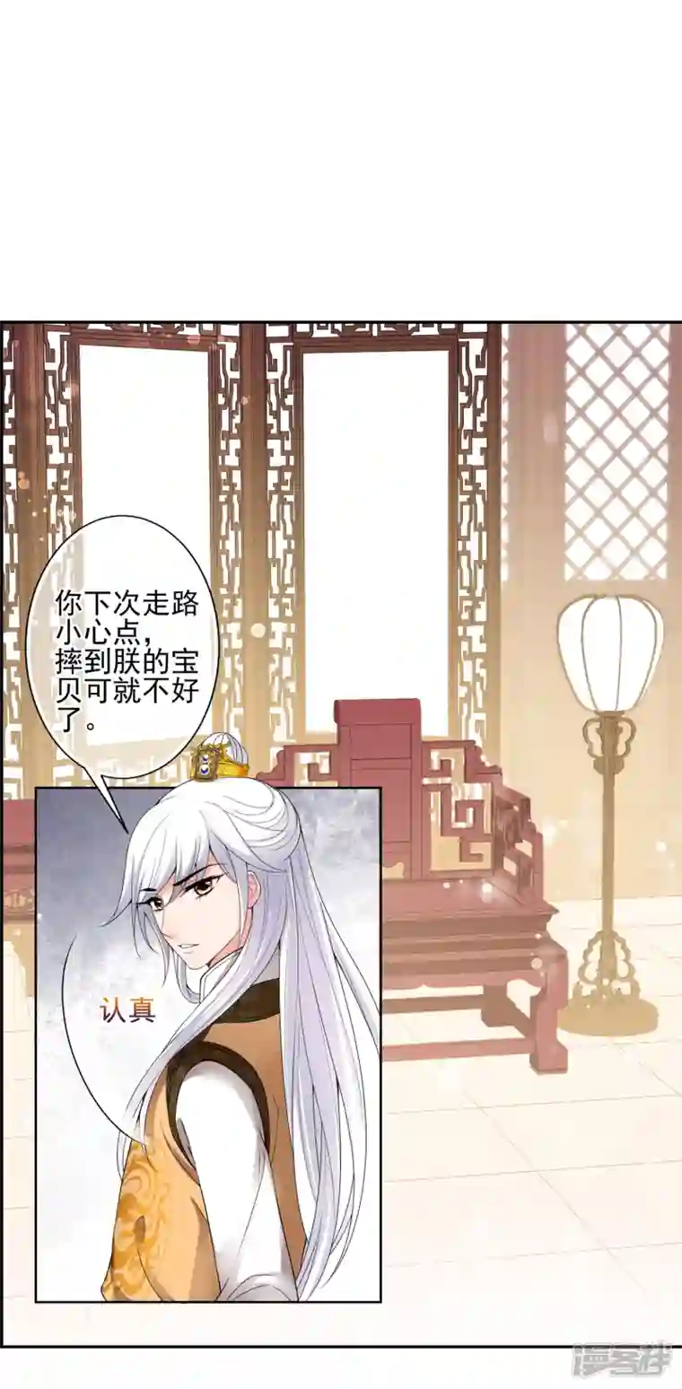 妃夕妍雪第2季第33话 见招拆招1