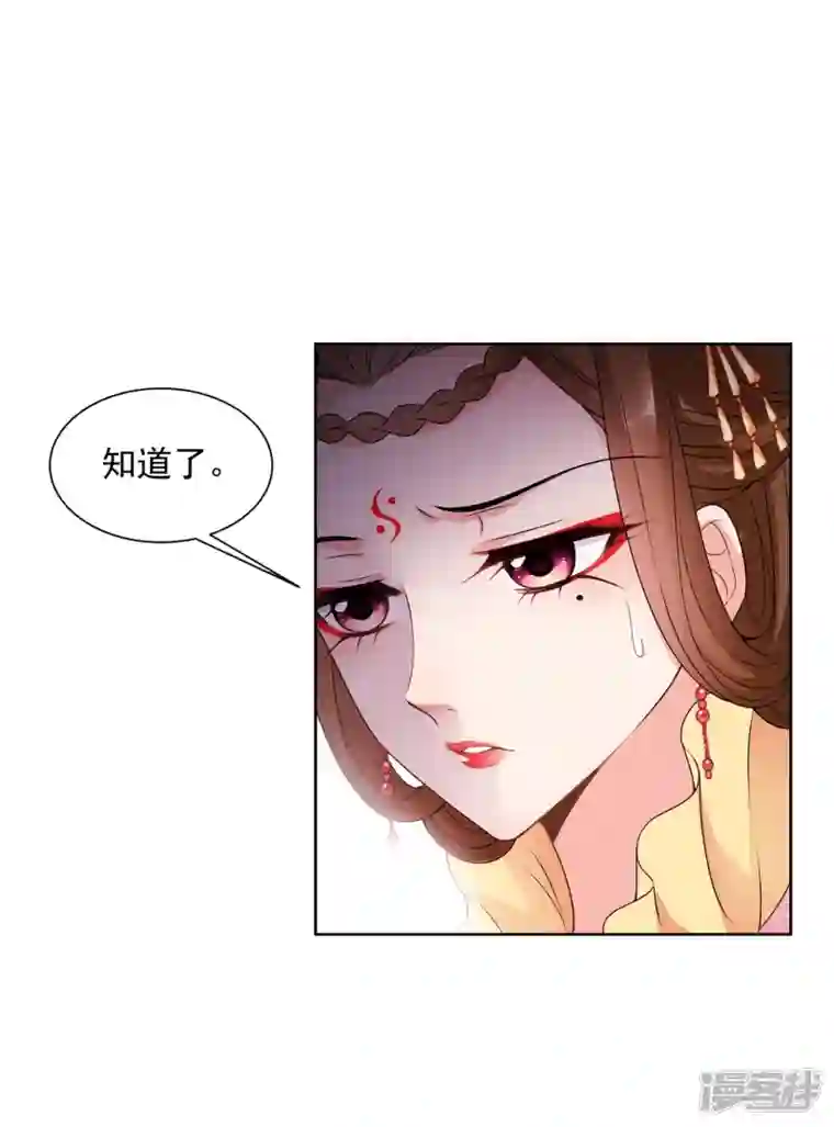 妃夕妍雪第2季第33话 见招拆招1