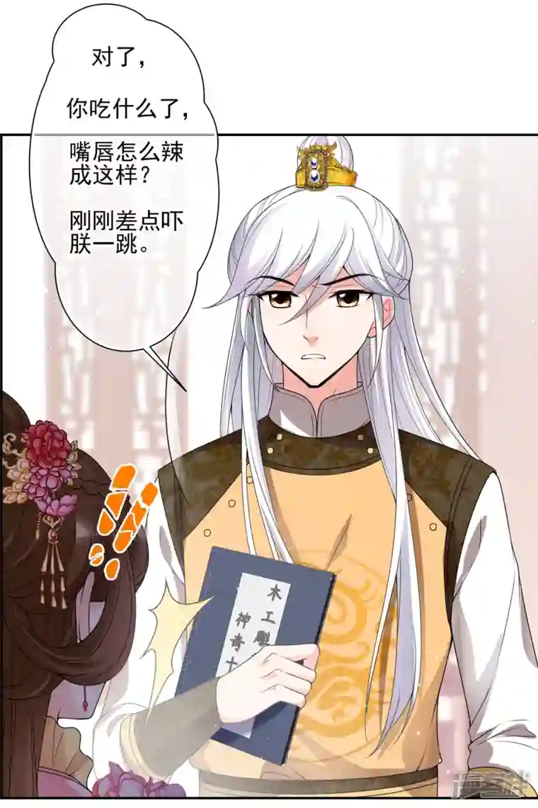 妃夕妍雪第2季第33话 见招拆招1