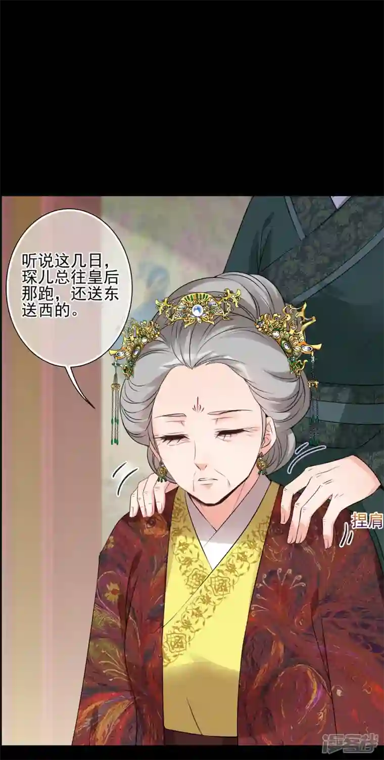 妃夕妍雪第2季第33话 见招拆招1