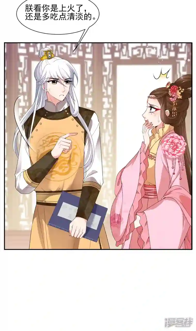 妃夕妍雪第2季第33话 见招拆招1