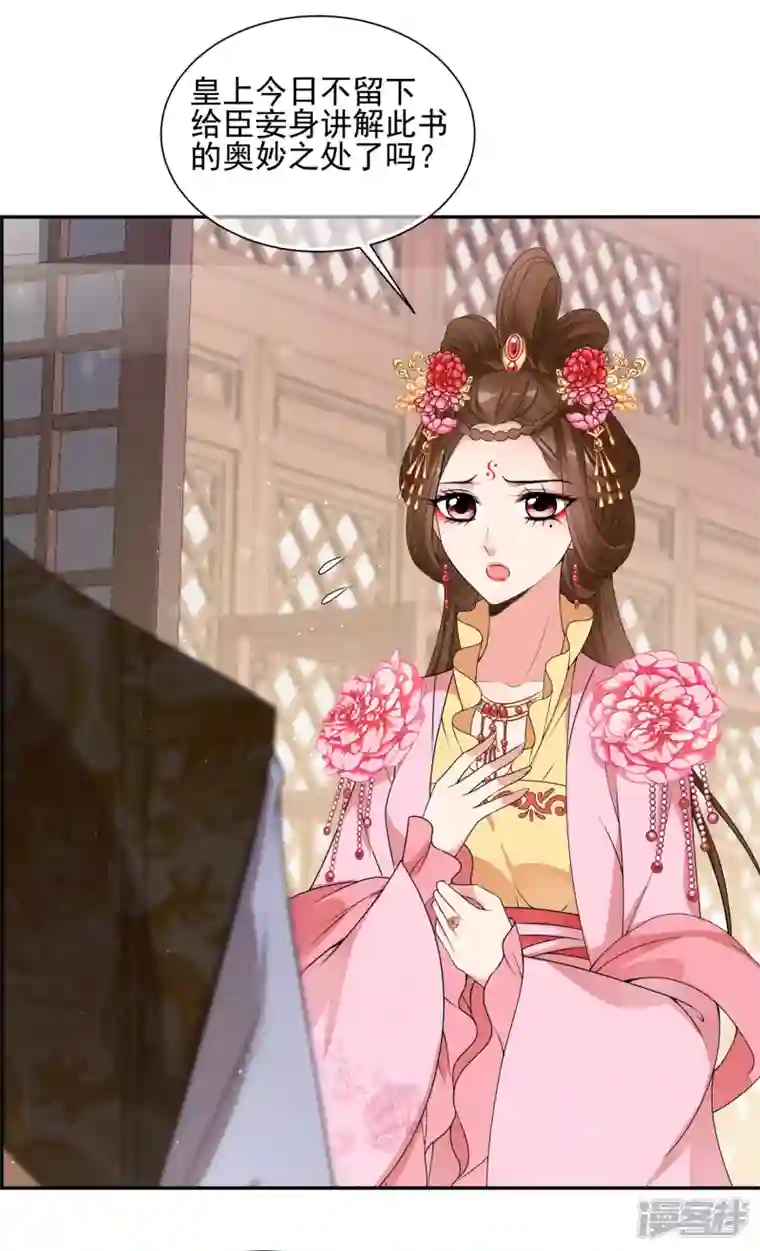 妃夕妍雪第2季第33话 见招拆招1