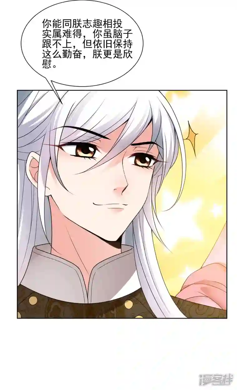 妃夕妍雪第2季第33话 见招拆招1