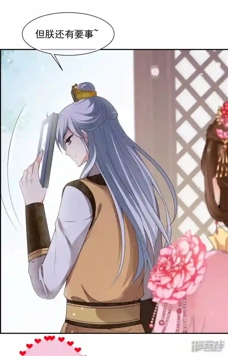 妃夕妍雪第2季第33话 见招拆招1