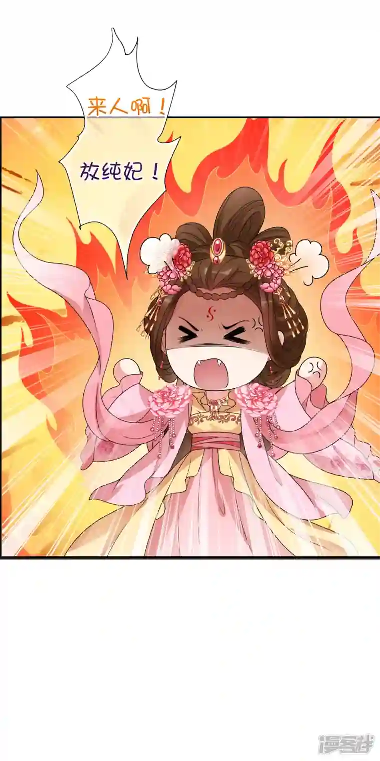 妃夕妍雪第2季第33话 见招拆招1