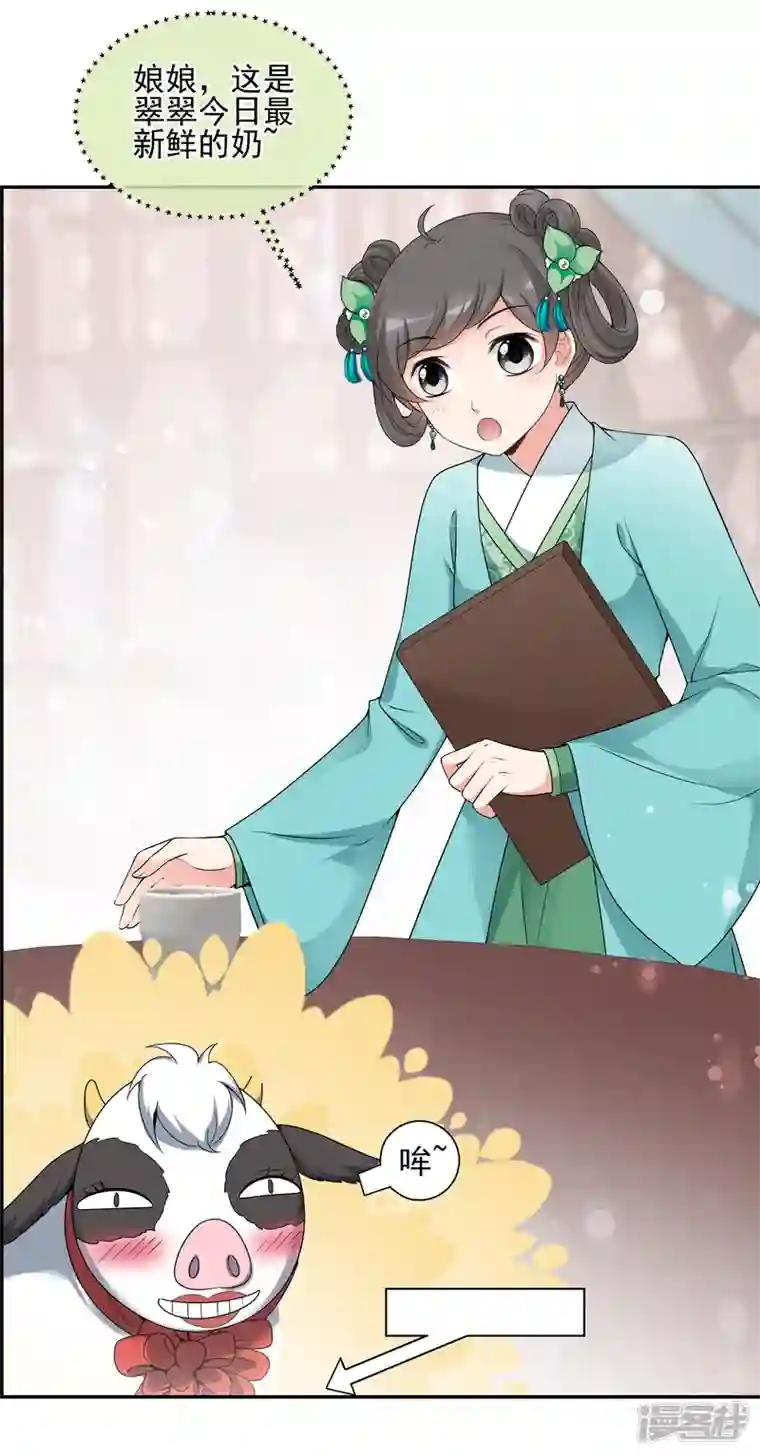 妃夕妍雪第2季第33话 见招拆招1