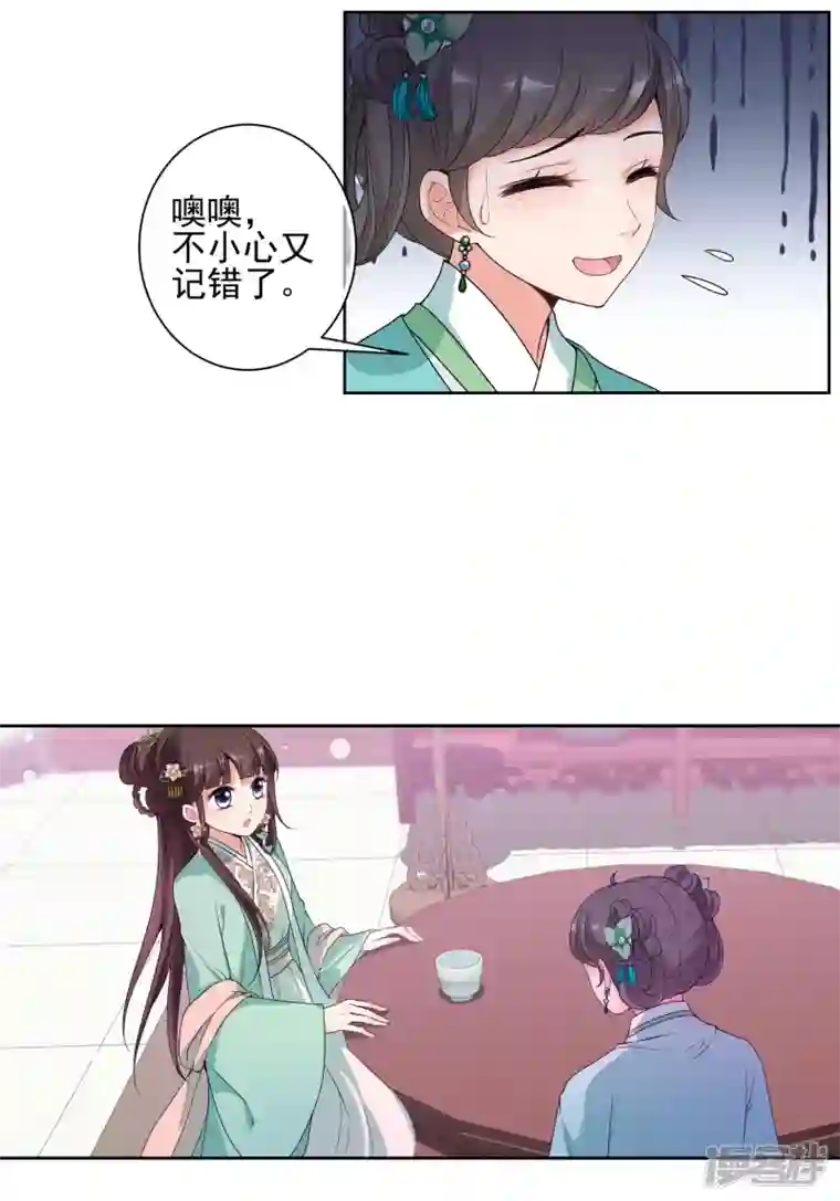 妃夕妍雪第2季第33话 见招拆招1