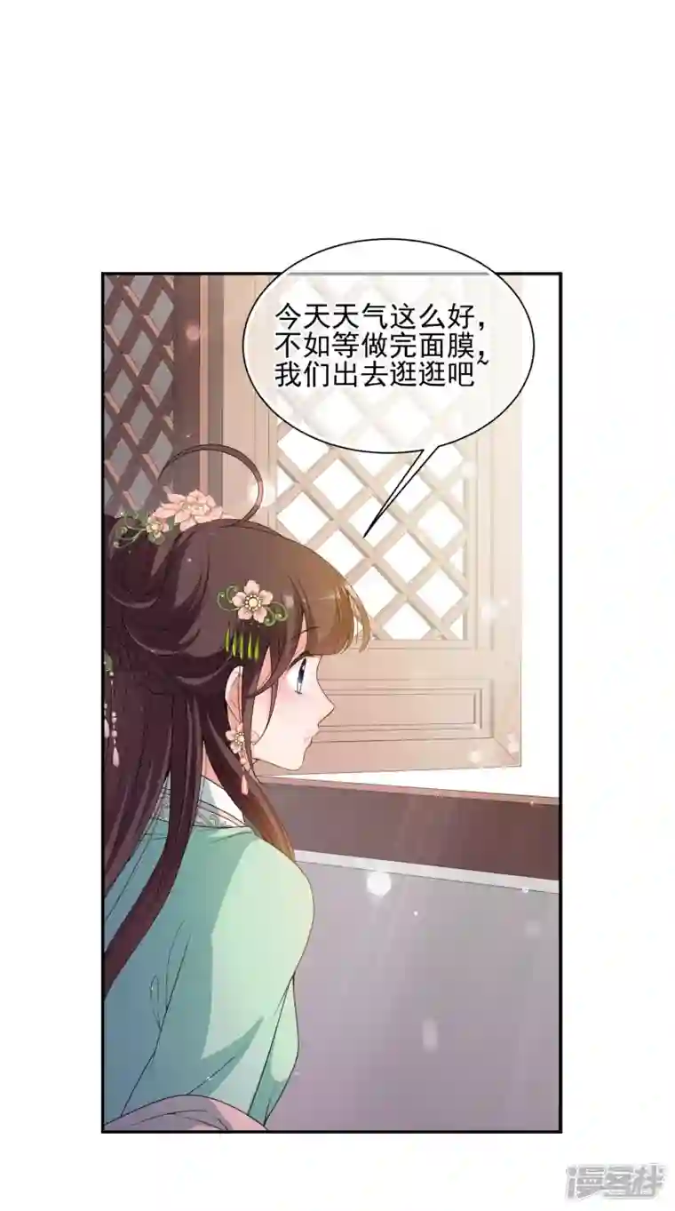 妃夕妍雪第2季第33话 见招拆招1
