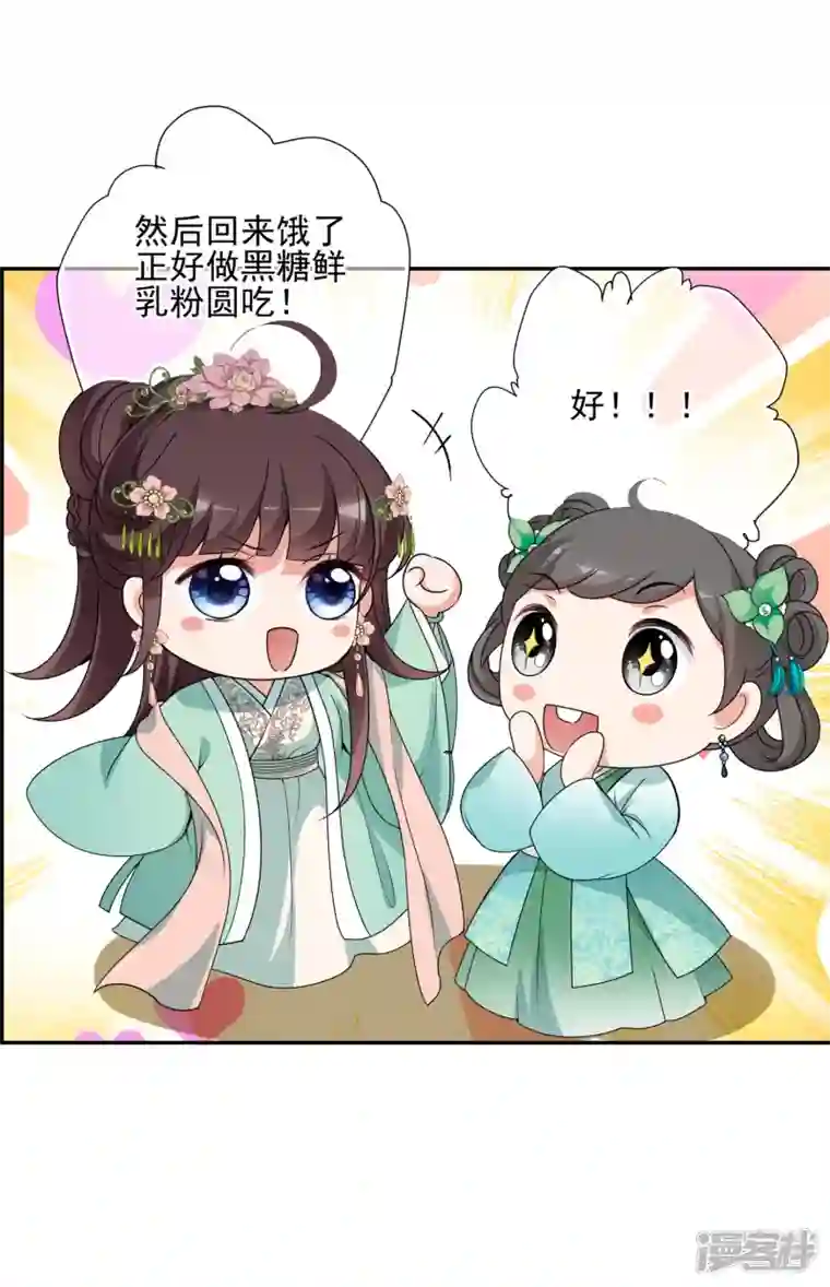 妃夕妍雪第2季第33话 见招拆招1