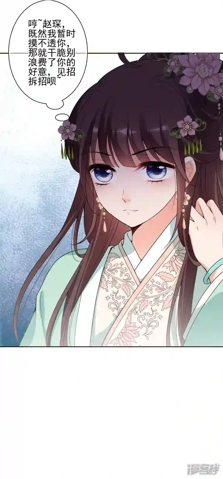 妃夕妍雪第2季第33话 见招拆招1