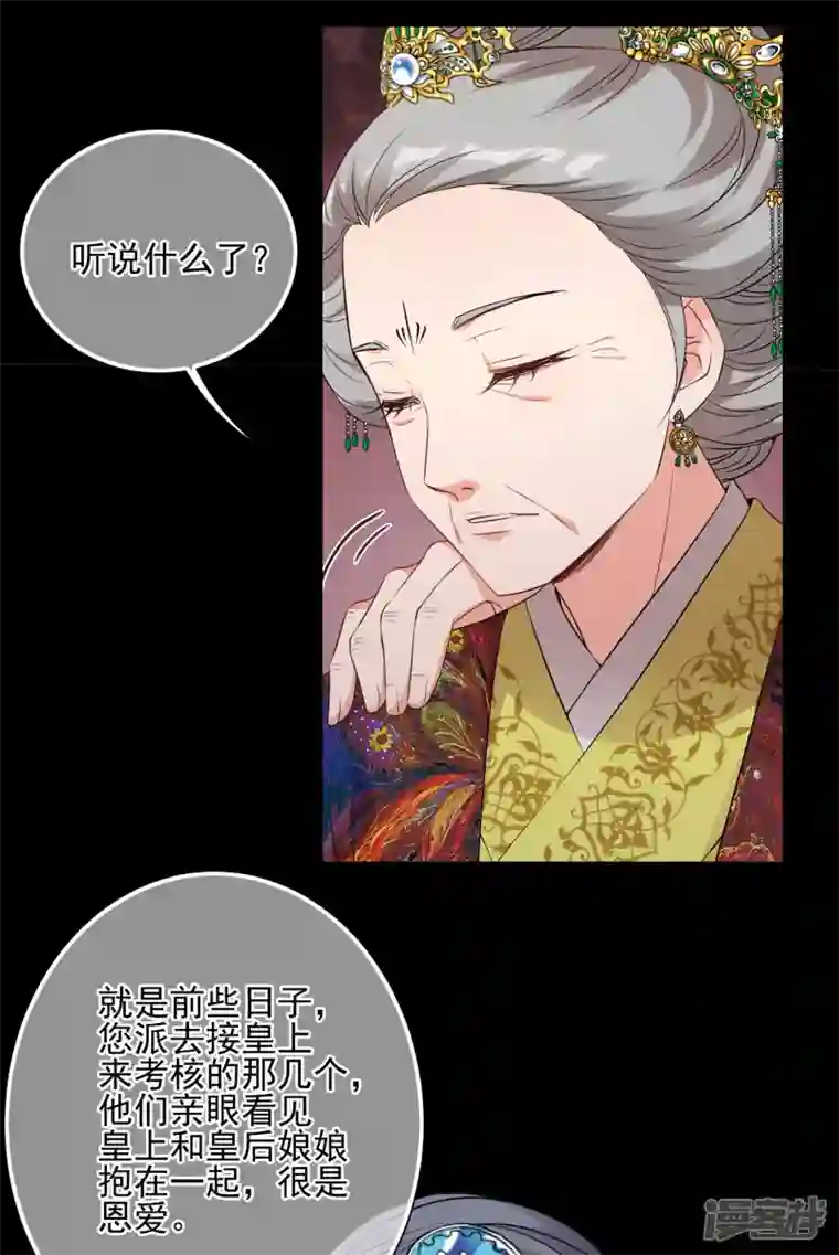 妃夕妍雪第2季第33话 见招拆招1