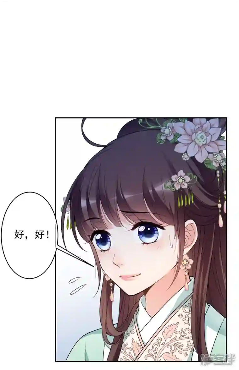 妃夕妍雪第2季第34话 见招拆招2