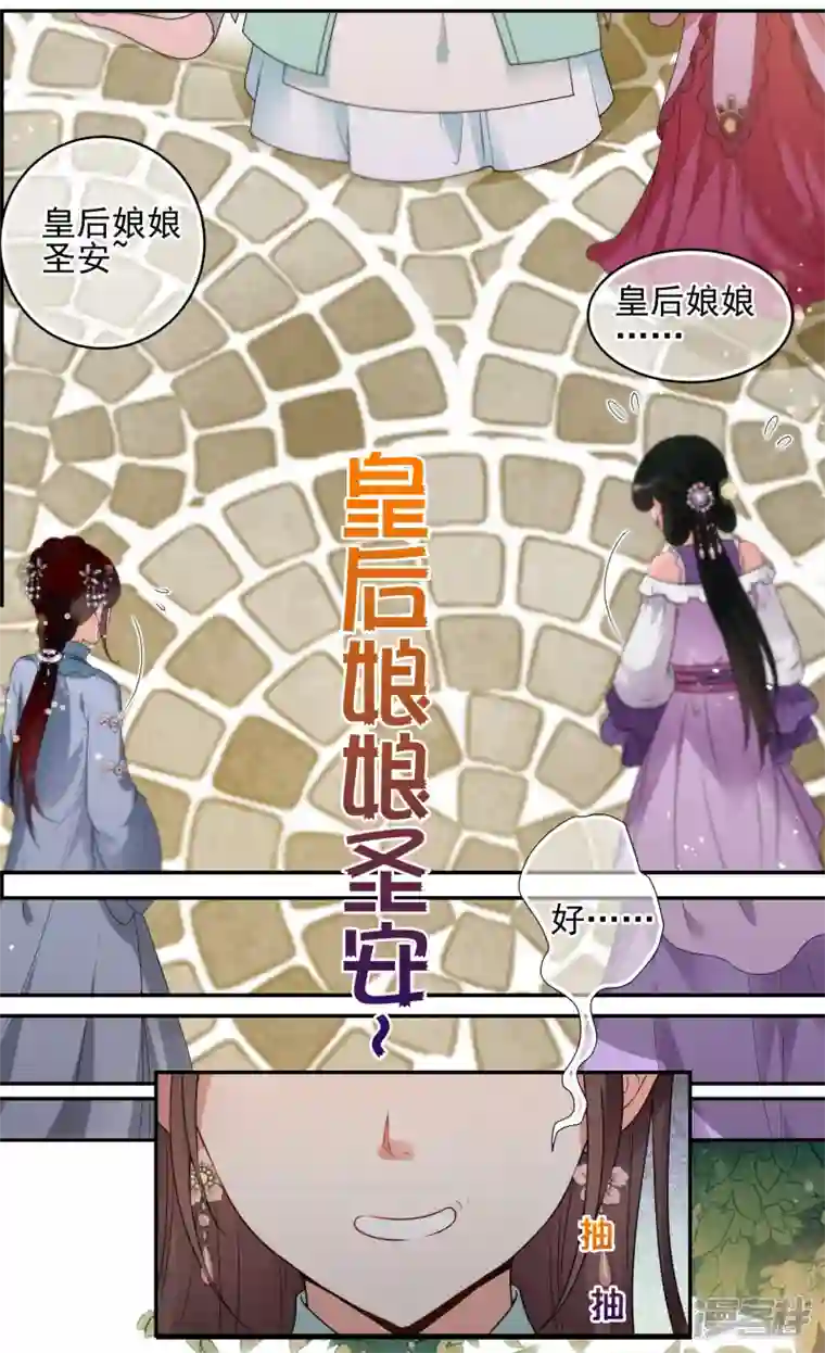 妃夕妍雪第2季第34话 见招拆招2