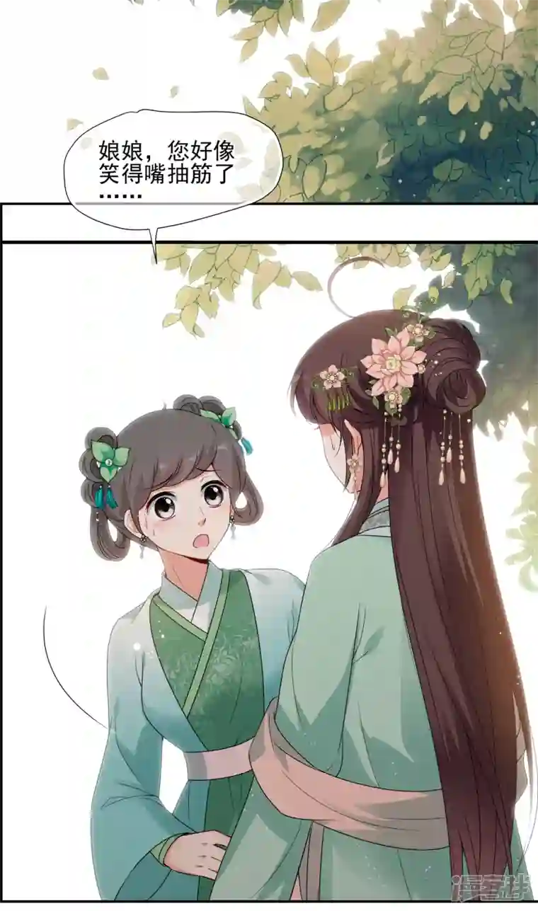 妃夕妍雪第2季第34话 见招拆招2