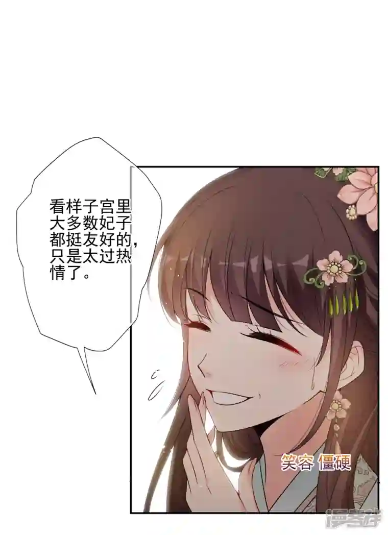 妃夕妍雪第2季第34话 见招拆招2