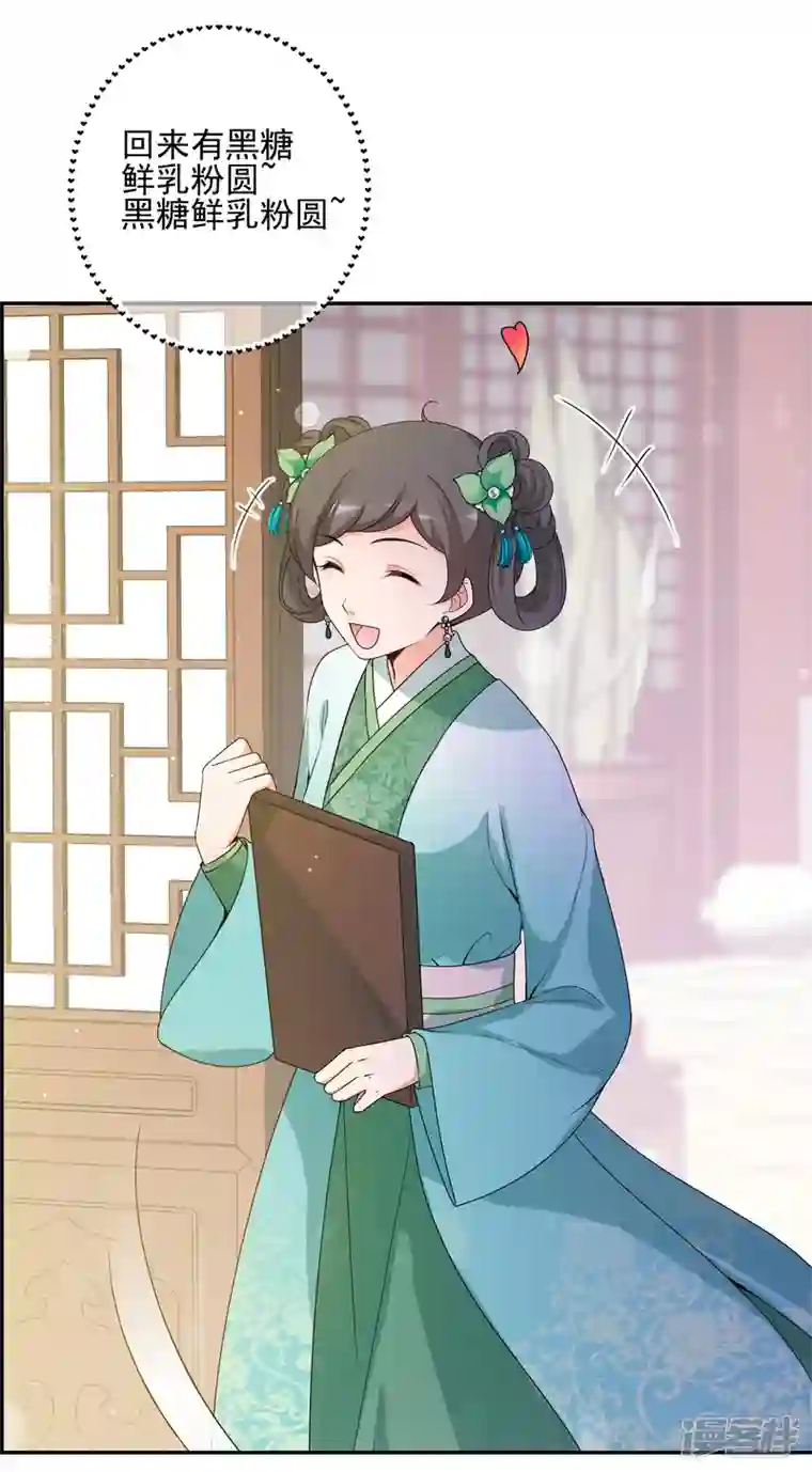 妃夕妍雪第2季第34话 见招拆招2