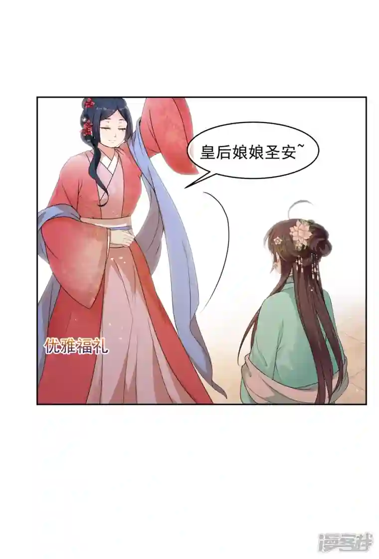 妃夕妍雪第2季第34话 见招拆招2