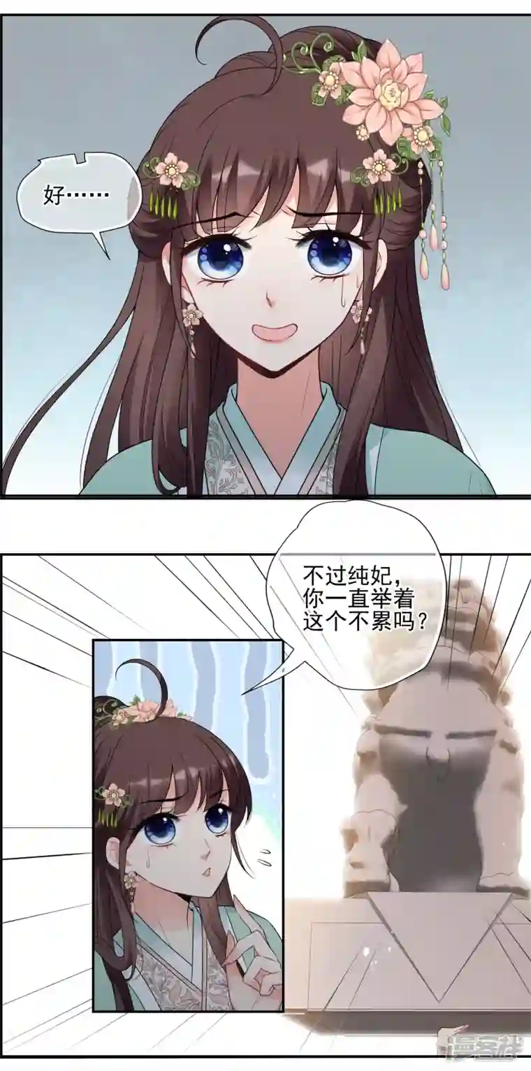 妃夕妍雪第2季第34话 见招拆招2