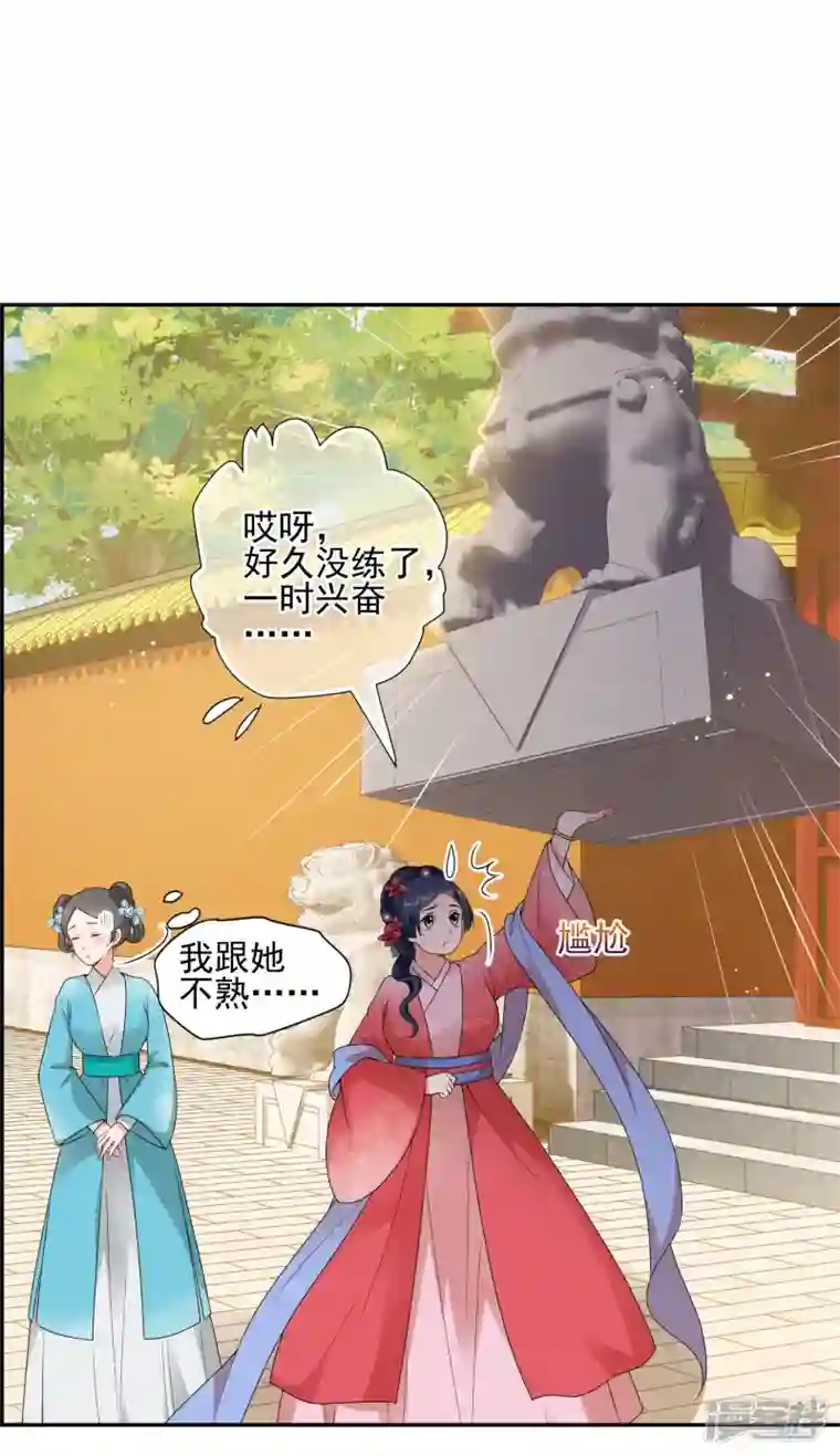 妃夕妍雪第2季第34话 见招拆招2