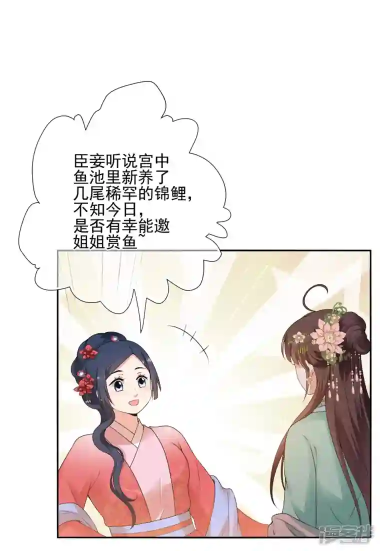 妃夕妍雪第2季第34话 见招拆招2
