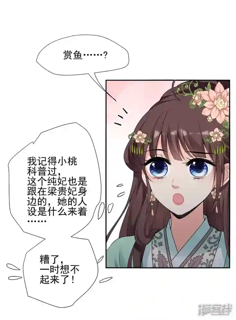 妃夕妍雪第2季第34话 见招拆招2