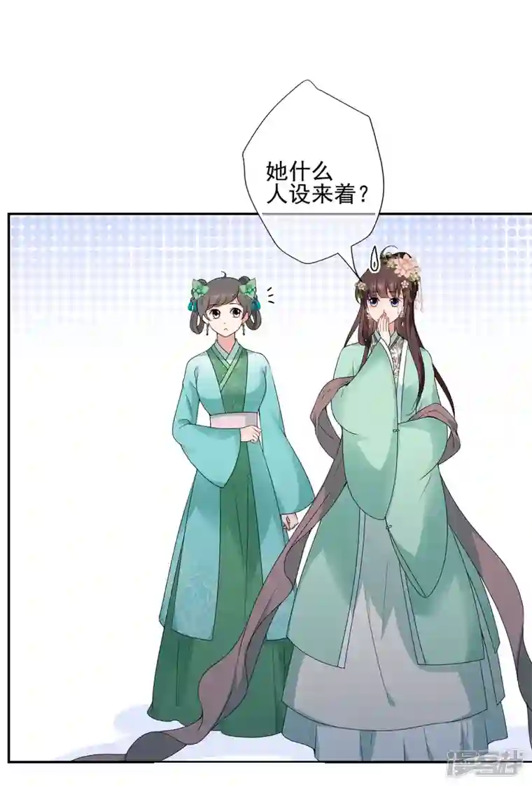 妃夕妍雪第2季第34话 见招拆招2