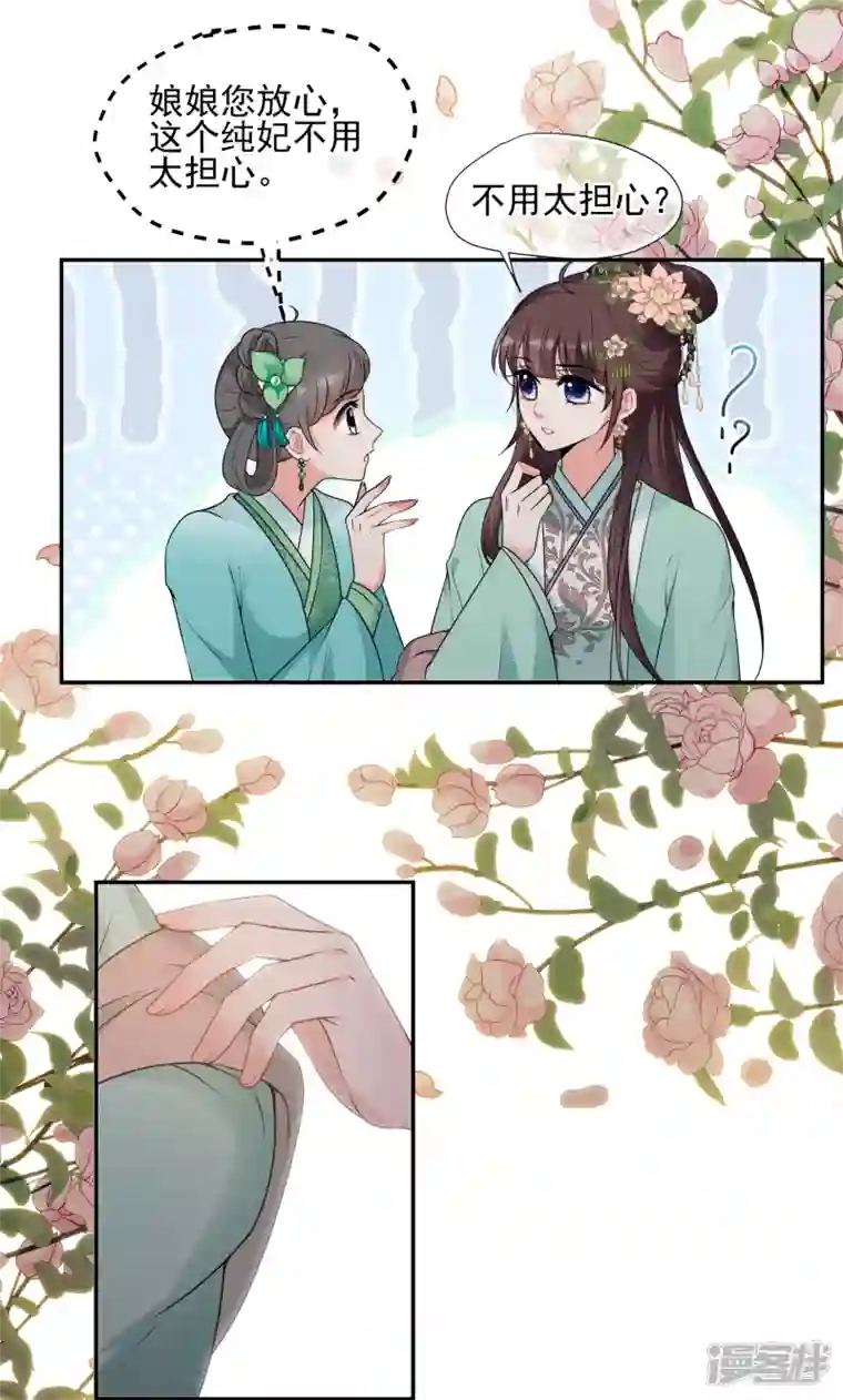 妃夕妍雪第2季第34话 见招拆招2