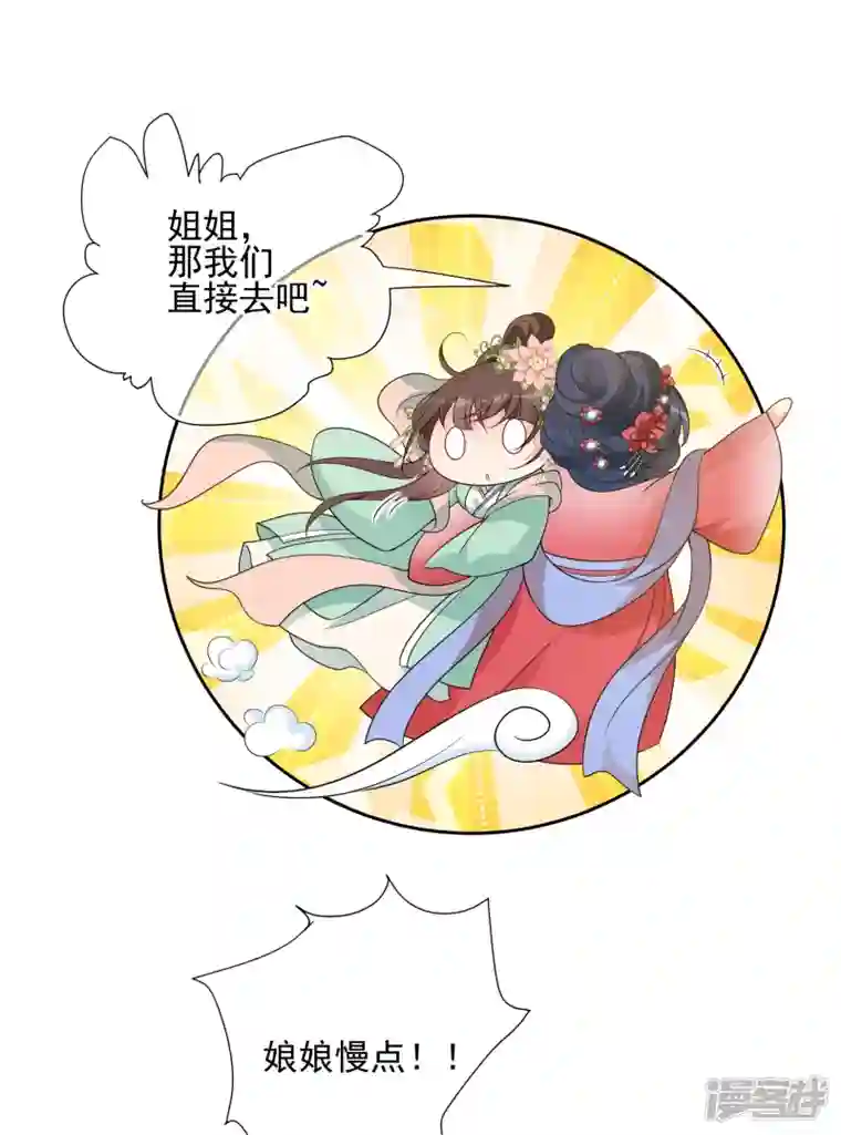 妃夕妍雪第2季第34话 见招拆招2