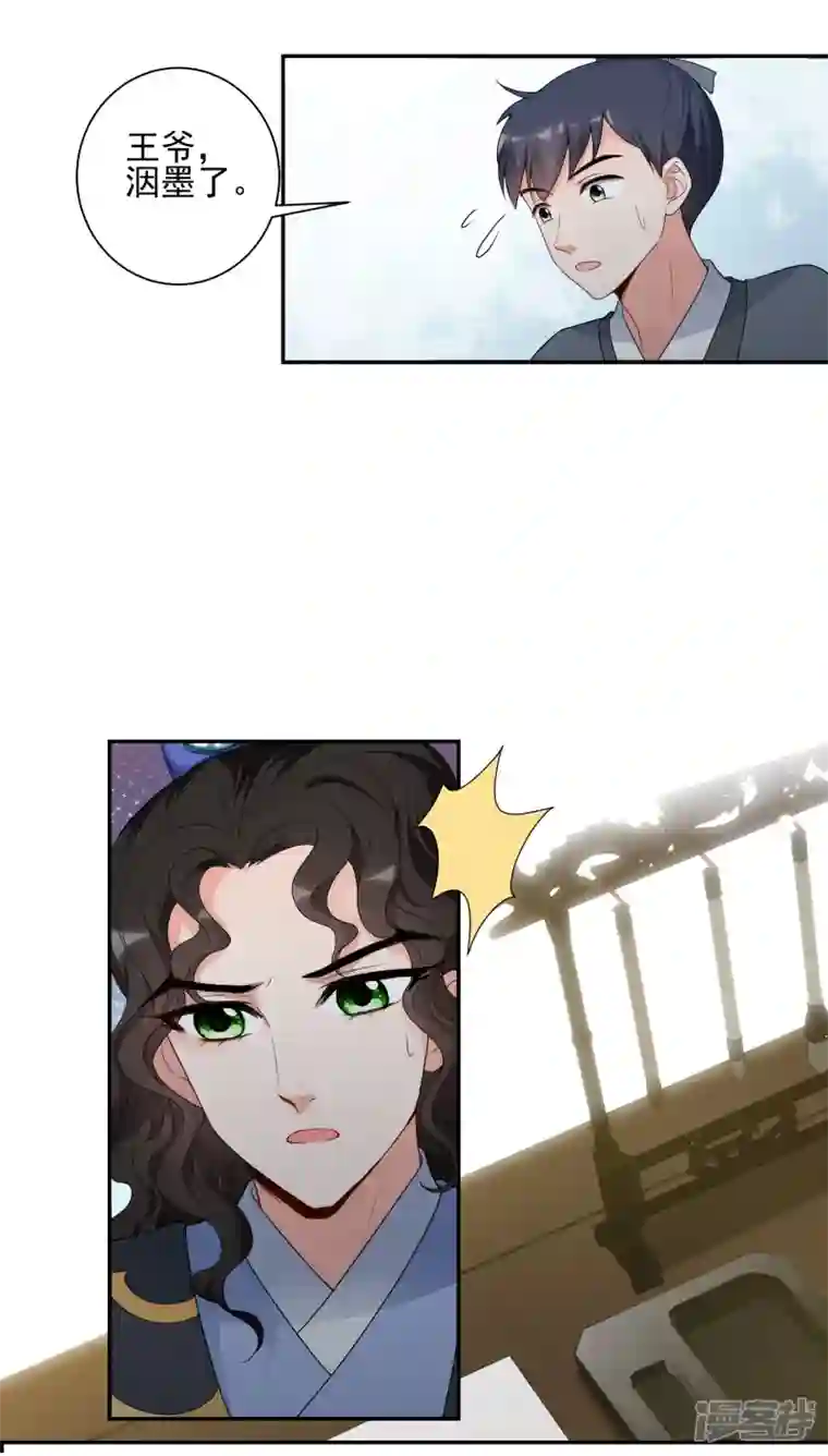 妃夕妍雪第2季第34话 见招拆招2