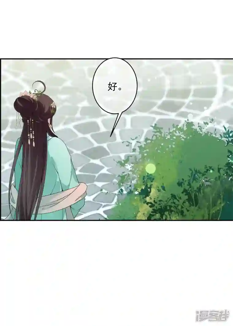 妃夕妍雪第2季第34话 见招拆招2