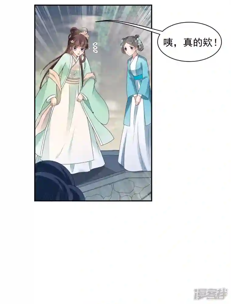 妃夕妍雪第2季第35话 见招拆招3