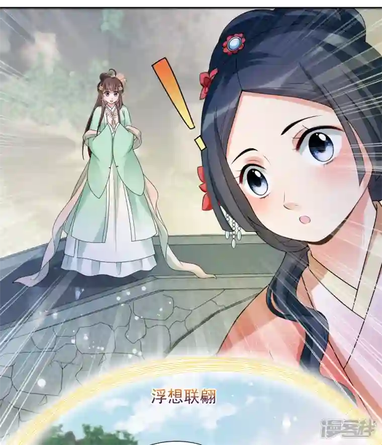 妃夕妍雪第2季第35话 见招拆招3