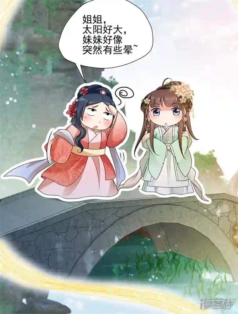 妃夕妍雪第2季第35话 见招拆招3