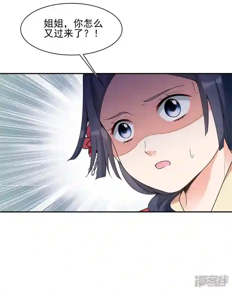 妃夕妍雪第2季第35话 见招拆招3