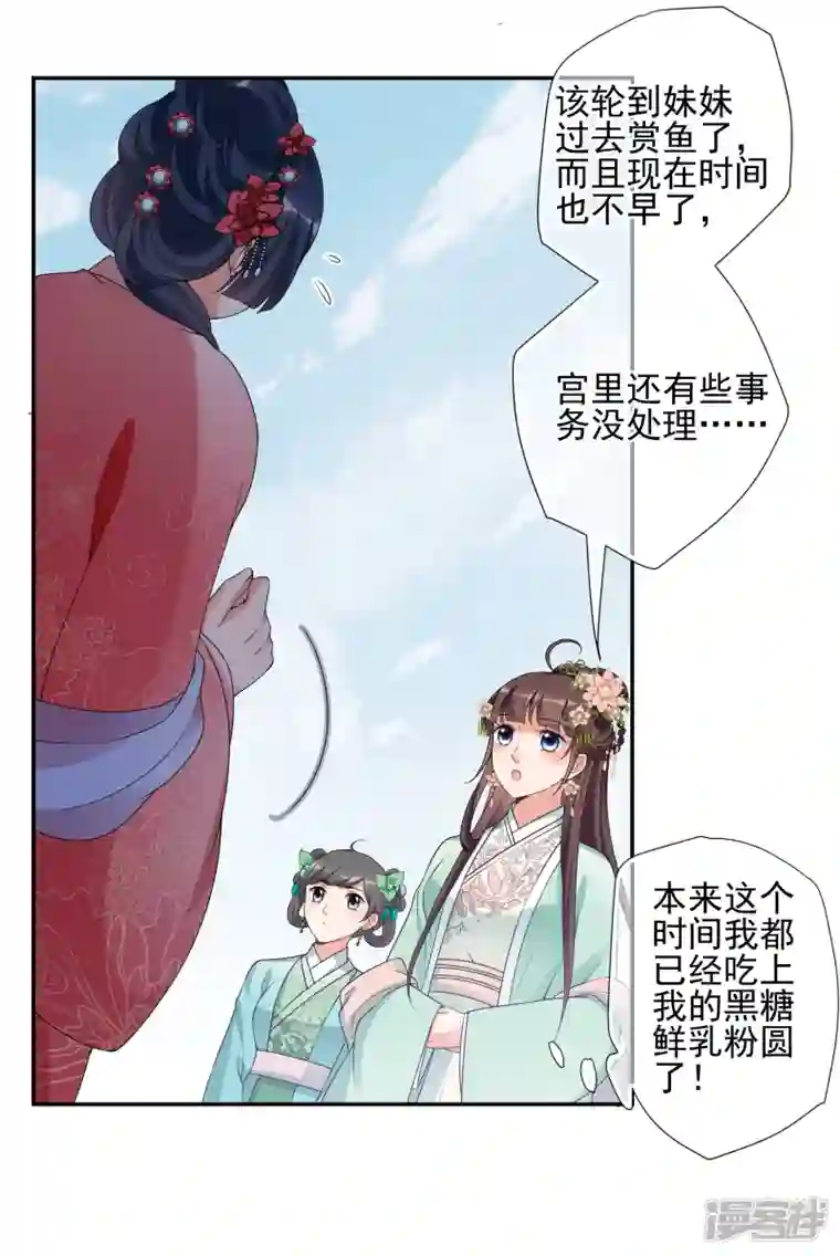 妃夕妍雪第2季第35话 见招拆招3