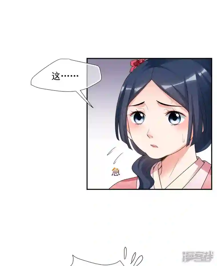 妃夕妍雪第2季第35话 见招拆招3