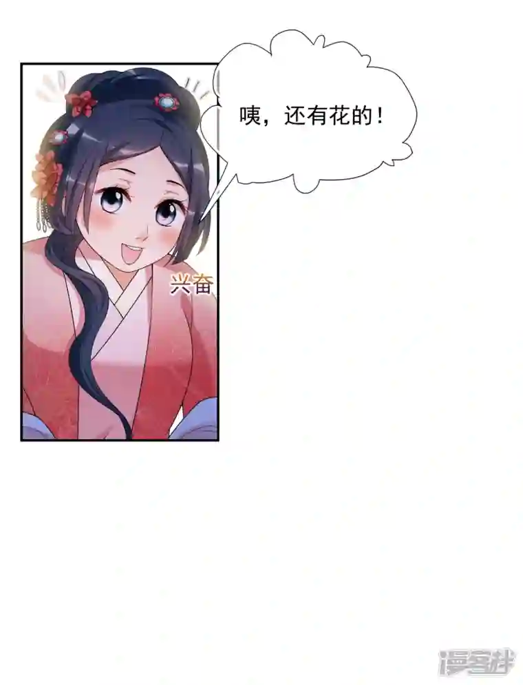 妃夕妍雪第2季第35话 见招拆招3