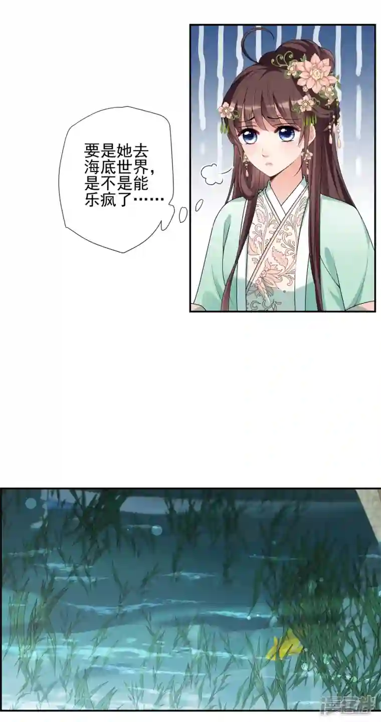 妃夕妍雪第2季第35话 见招拆招3