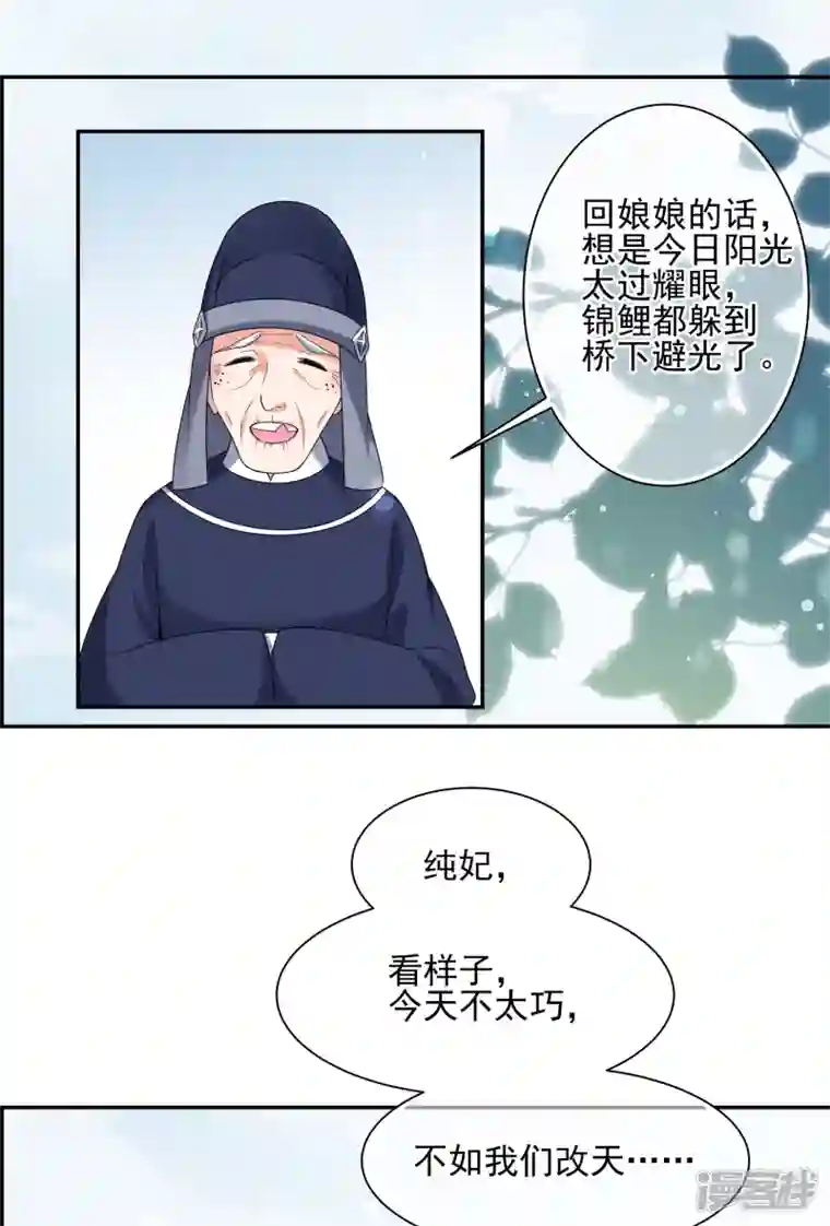 妃夕妍雪第2季第35话 见招拆招3