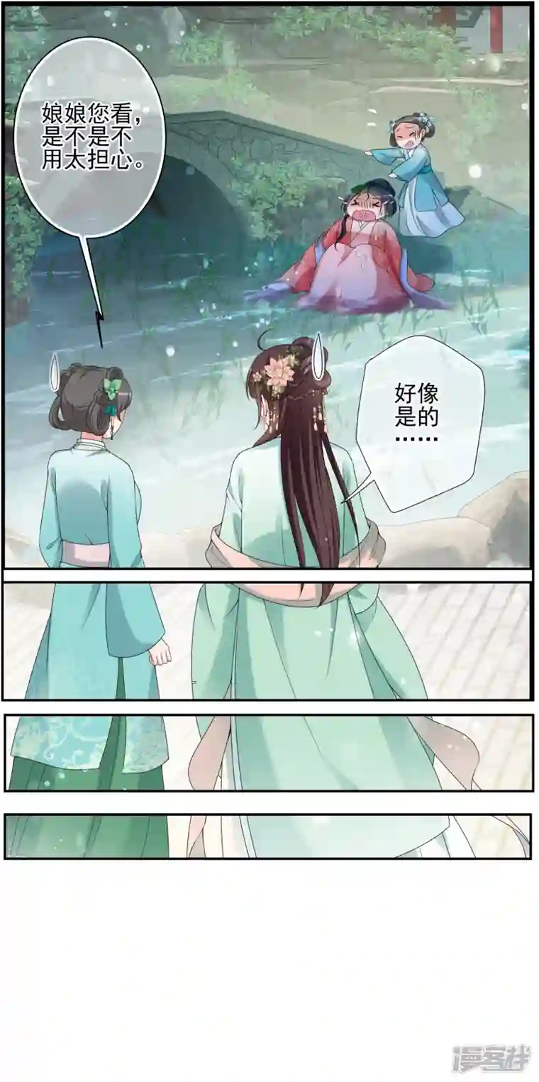 妃夕妍雪第2季第35话 见招拆招3