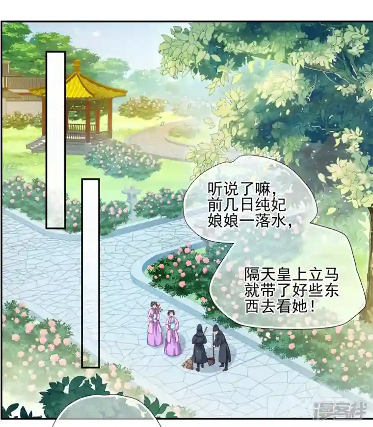 妃夕妍雪第2季第36话 见招拆招4