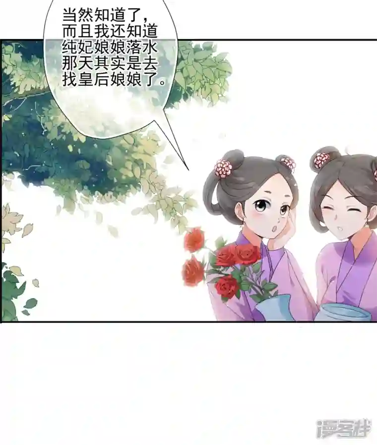 妃夕妍雪第2季第36话 见招拆招4