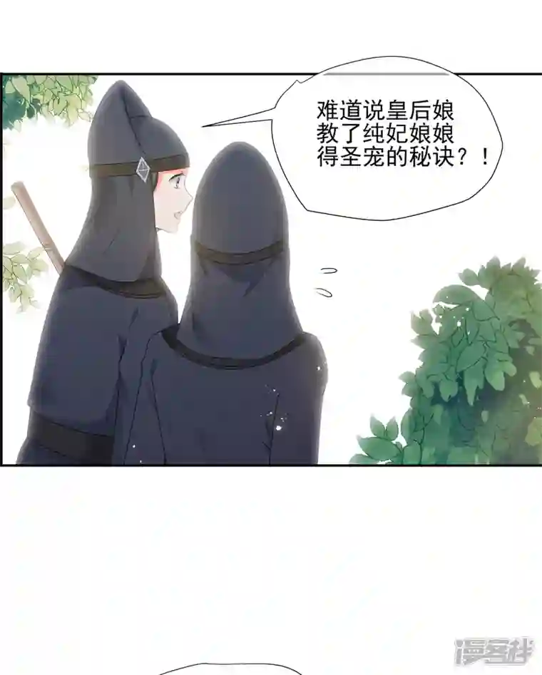 妃夕妍雪第2季第36话 见招拆招4