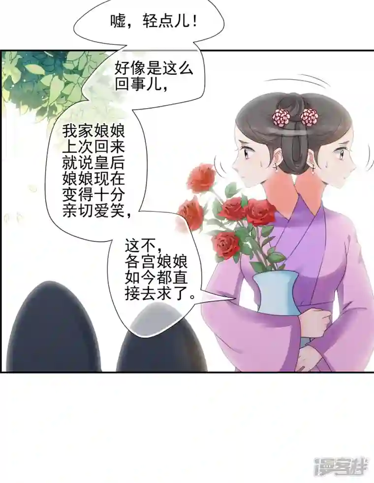 妃夕妍雪第2季第36话 见招拆招4