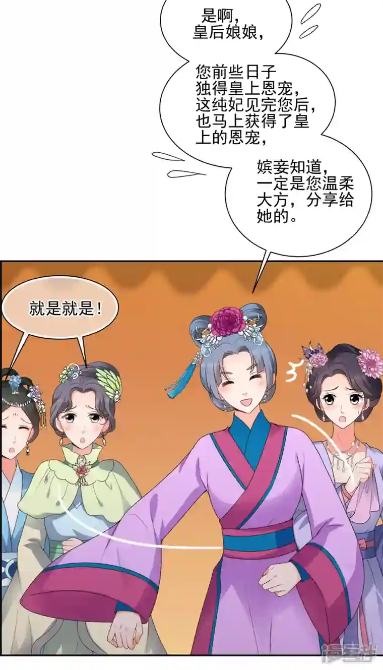 妃夕妍雪第2季第36话 见招拆招4