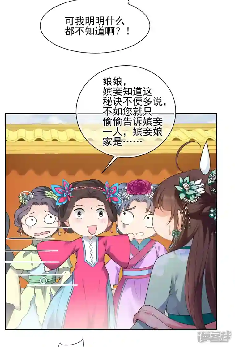 妃夕妍雪第2季第36话 见招拆招4