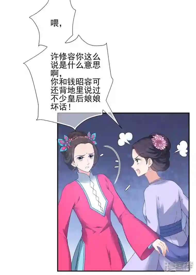 妃夕妍雪第2季第36话 见招拆招4